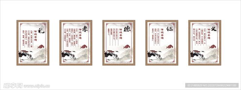 中国传统文化设计图