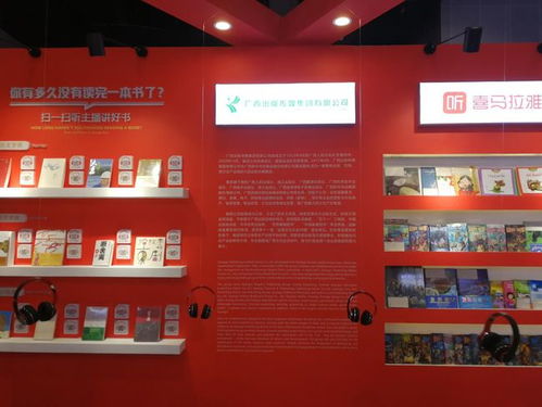 相约东博会 共赏文化盛宴 广西出版传媒集团首次亮相中国 东盟博览会