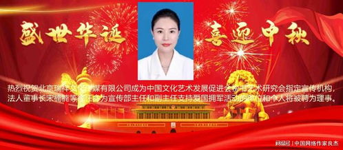 瑞祥文化传媒中国文化艺术发展促进会榜书艺术研究会指定宣传机构