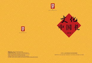 滕阁秋风 文创艺品入选文化和旅游部中外文化交流中心2018年度 文化中国礼