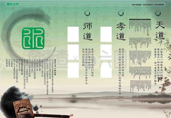水元素三道文化中国风古色古香