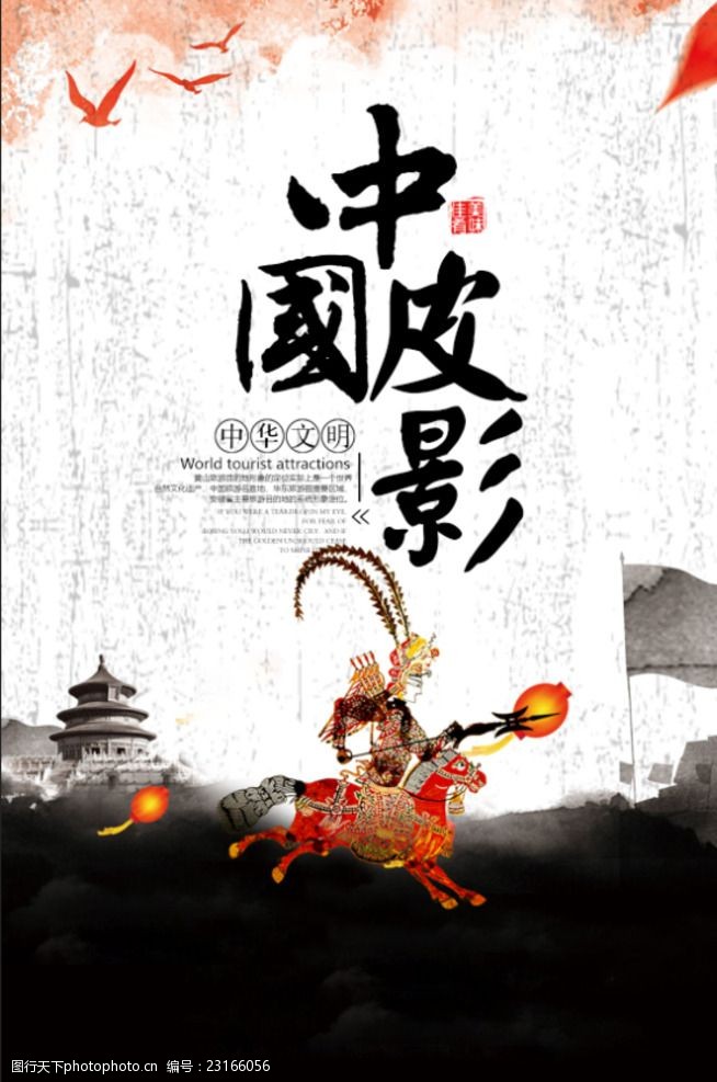 发扬传统文化图片素材