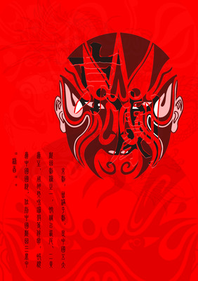 中国传统文化~脸谱、龙舟
