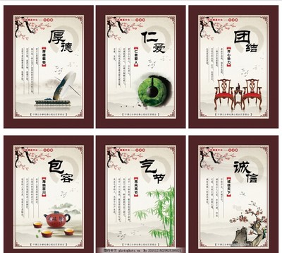 中国风文化宣传展板