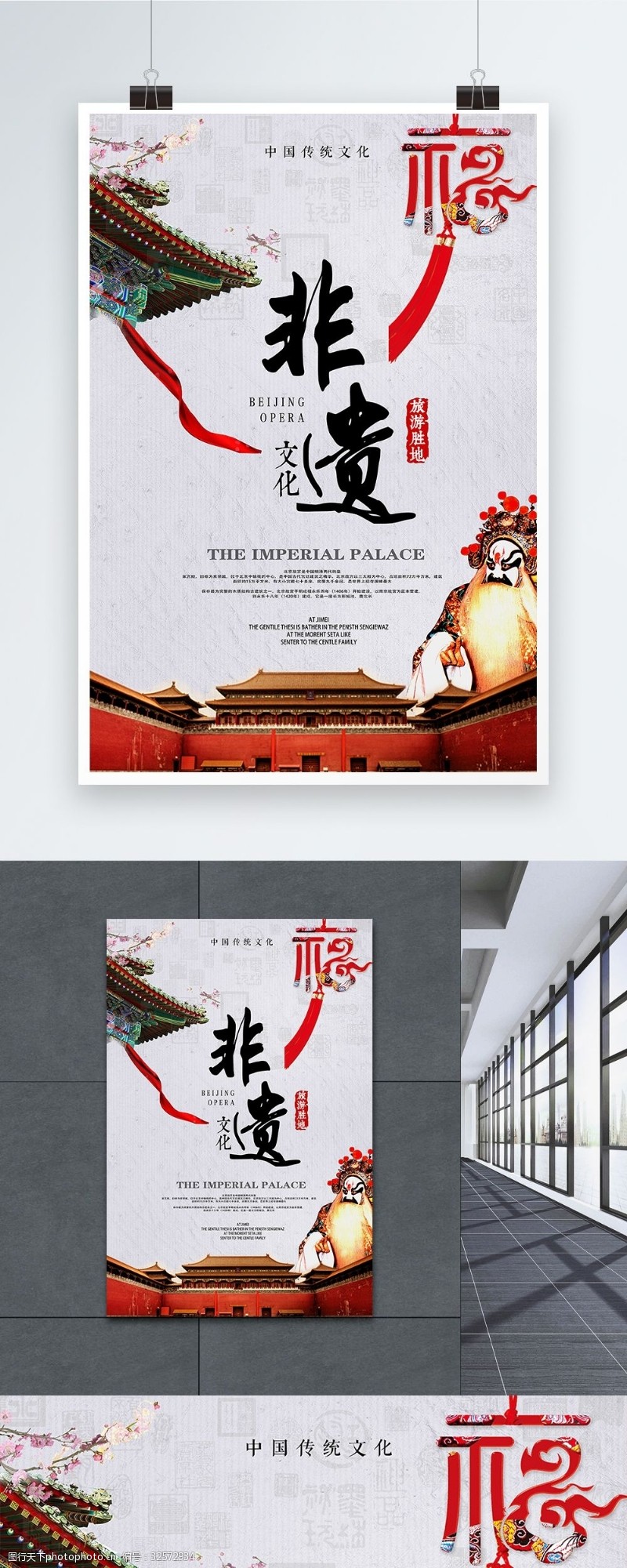 非遗文化海报图片素材
