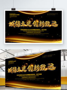 企业文化展板设计专业专注矢量图免费下载 psd格式 编号11019903 千图网