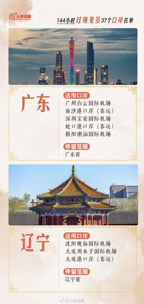 大美中国等你 文化中国行游览好city的中国