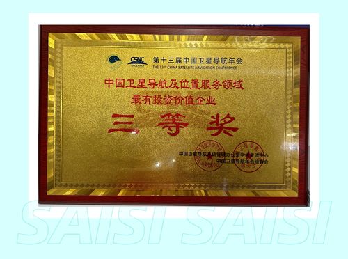 赛思动态 近期获奖情况回顾