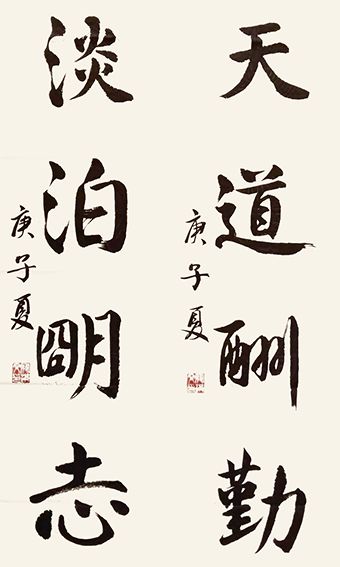 文化中国 书画网络巡展 寇洪文