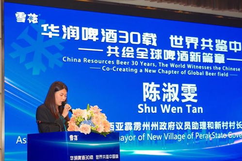 30年坚守与创新,华润啤酒助力中国酿造飘香世界