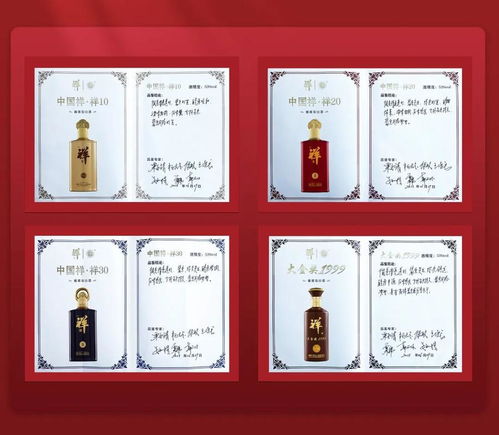 产品焕新 品牌升级,文化名酒中国祥酒