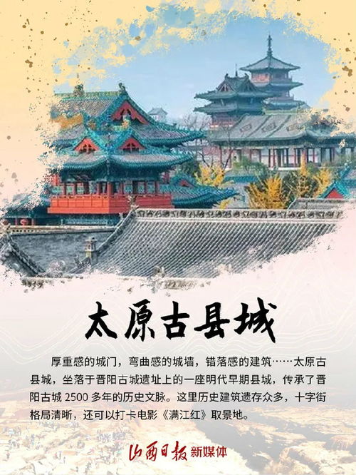 文化中国行 海报丨 五一 访古citywalk清单 山西古城远比想象更具魅力