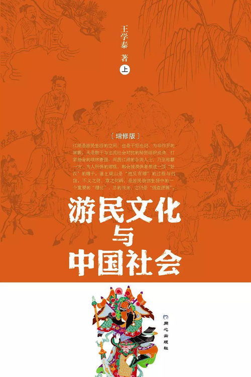 袍哥江湖 另一个传统中国