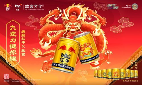 2023中国市场表现优异,天丝集团红牛品牌荣获 年度极具增长力品牌