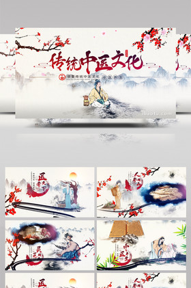 中医文化图片