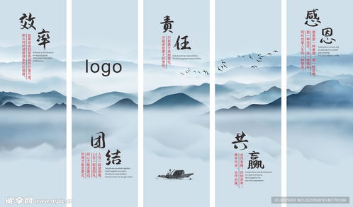 中式企业文化背景墙设计图