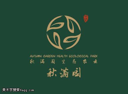 秋满园叶的艺术字,logo,字体logo,美术字搜索,字体设计,字体下载,标志设计欣赏,logo欣赏,标志欣赏
