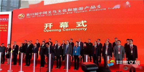 甘肃组团参加第15届中国文化和旅游产品交易博览会