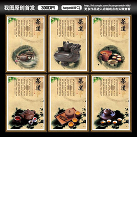 春茶流韵 中国风茶文化的诗意与传承